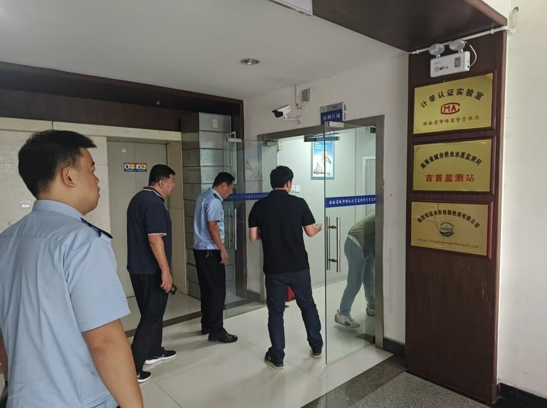 湘西州市场监督管理局开展检验检测机构安全生产专项检查
