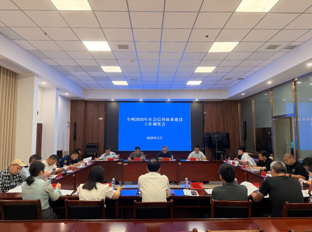 聚力破难题 推动信用建设提档升级