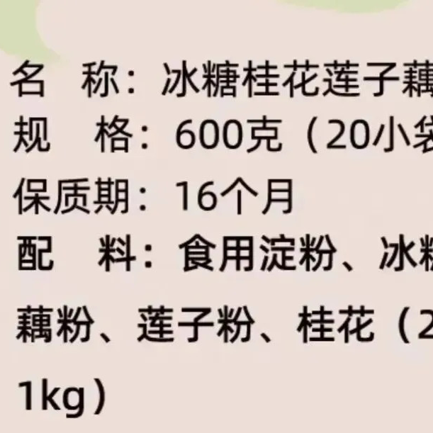 这种平价“养生糊”，选错吃错竟是升糖“炸弹”！