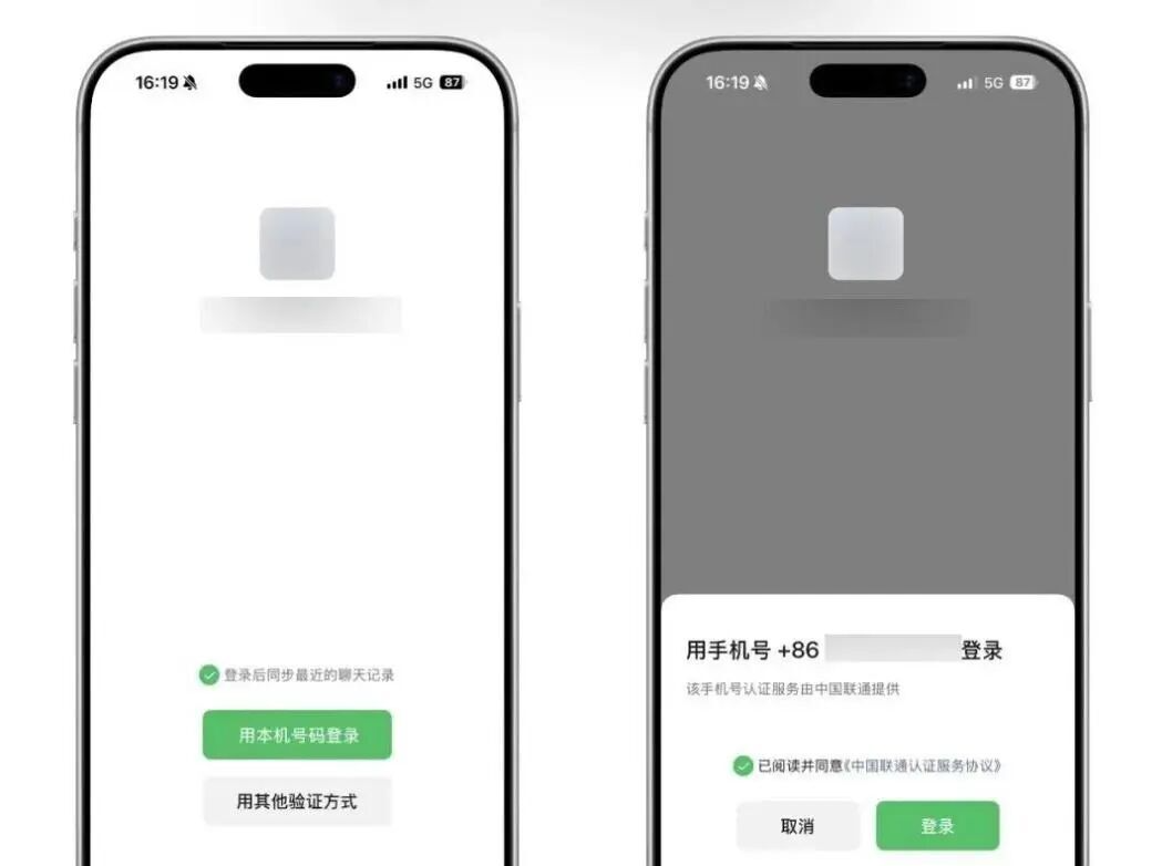 微信重大更新！