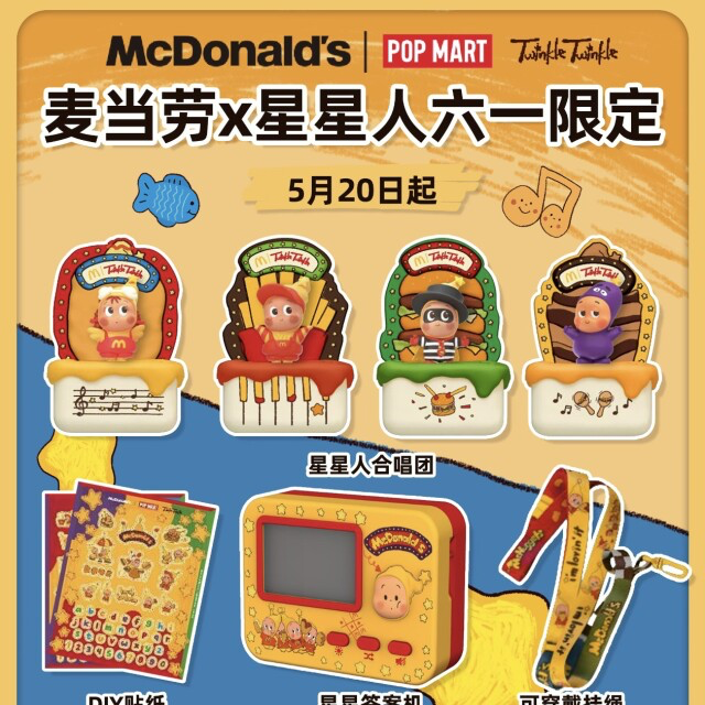 侃财邦｜“六一”联名疯抢背后：成年人抢玩具，品牌抢流量