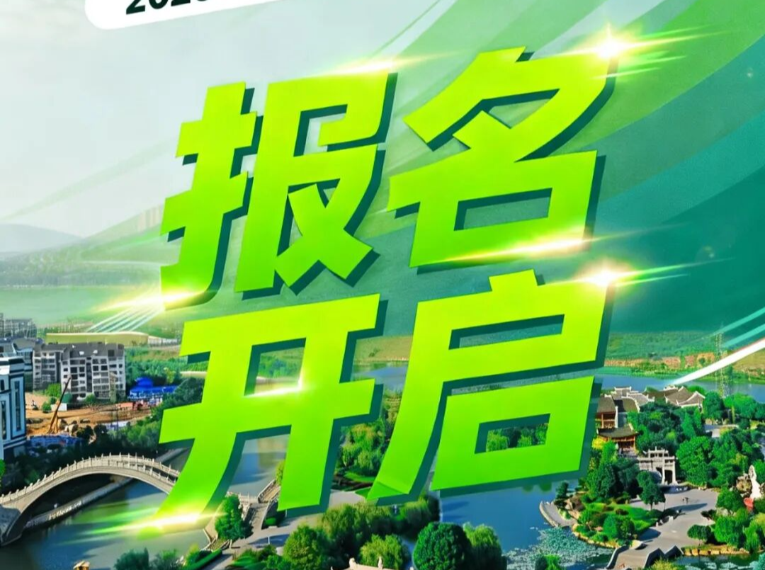 2026年世界环境日环爱莲湖徒步活动全城招募正式启动