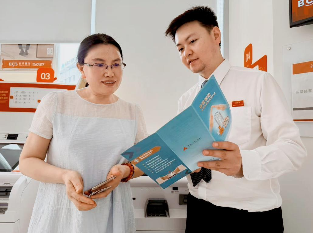 “存款保险，让每一份信任都有保障”——长沙银行永州分行积极开展存款保险宣传月活动