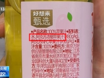 NFC果汁配料表“水”排第一？揭开果汁标签乱象