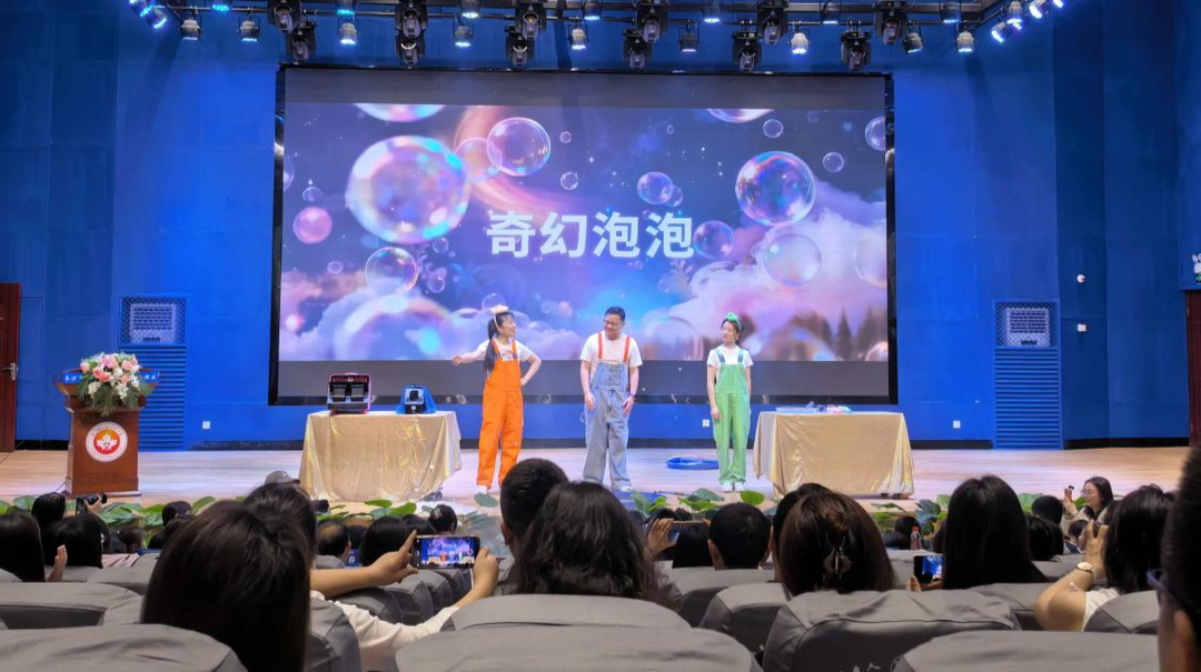 跨越山城之界 探寻科学之趣