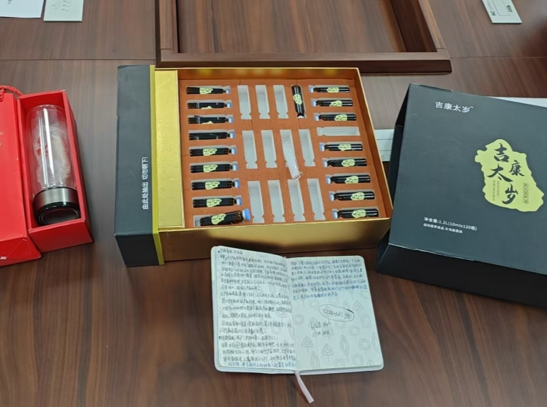 “神水”排毒包治百病？百元保健品卖数千元，20人被采取刑事强制措施