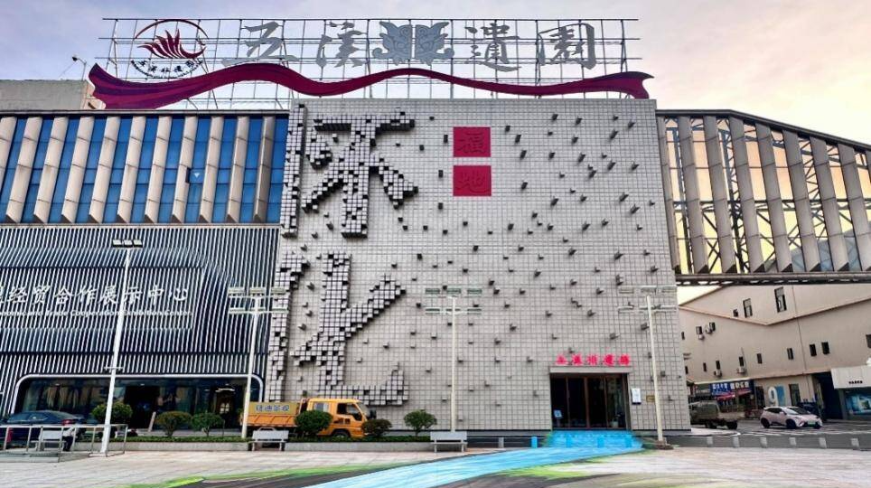 怀化​市非遗沉浸式体验空间项目入选省级文旅试点