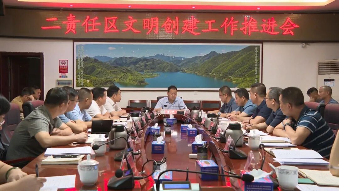 蓝山：二责任区文明创建工作推进会召开