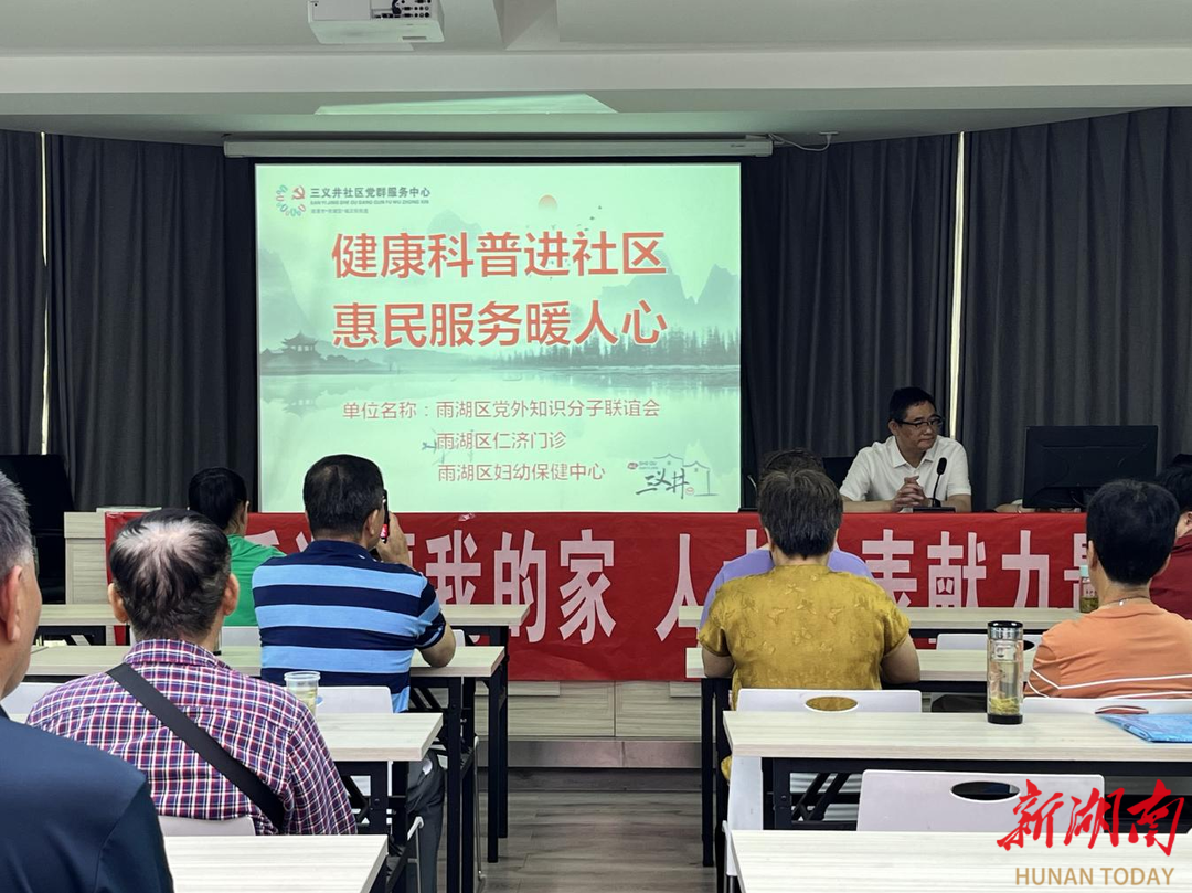 雨湖区知联会开展“中医药非遗进社区”志愿服务活动