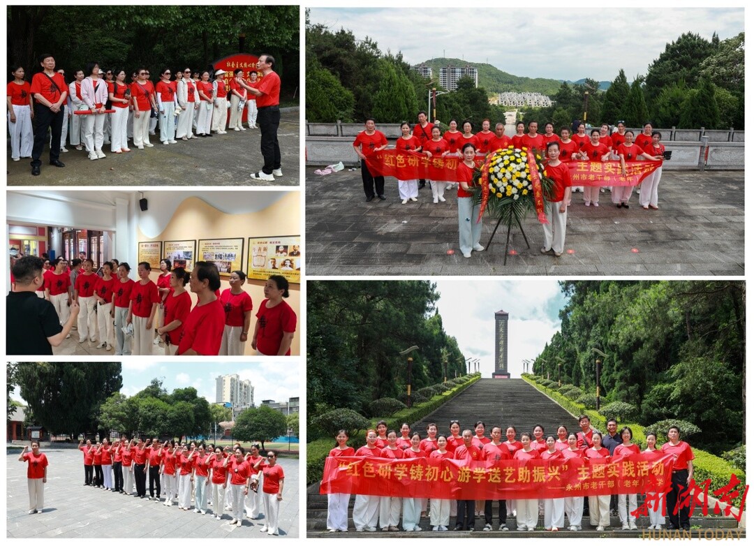 永州市老干部（老年）大学：红色研学铸初心 游学送艺助振兴