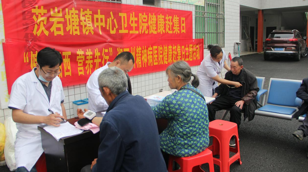 湘西州精神病医院开展“健康赶集日”义诊活动
