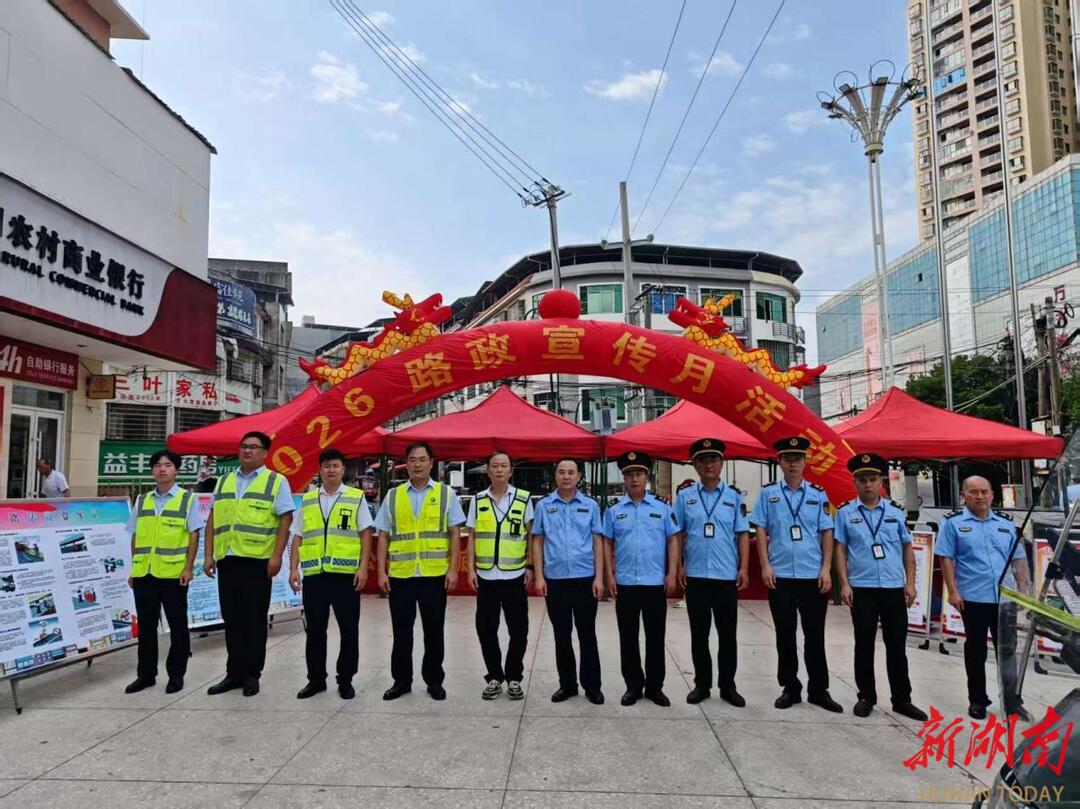 公路人人护  路畅心舒畅 ——永州市深入开展路政宣传月活动 