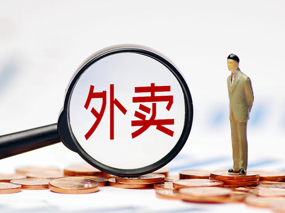点外卖注意看这些！新规下月实施