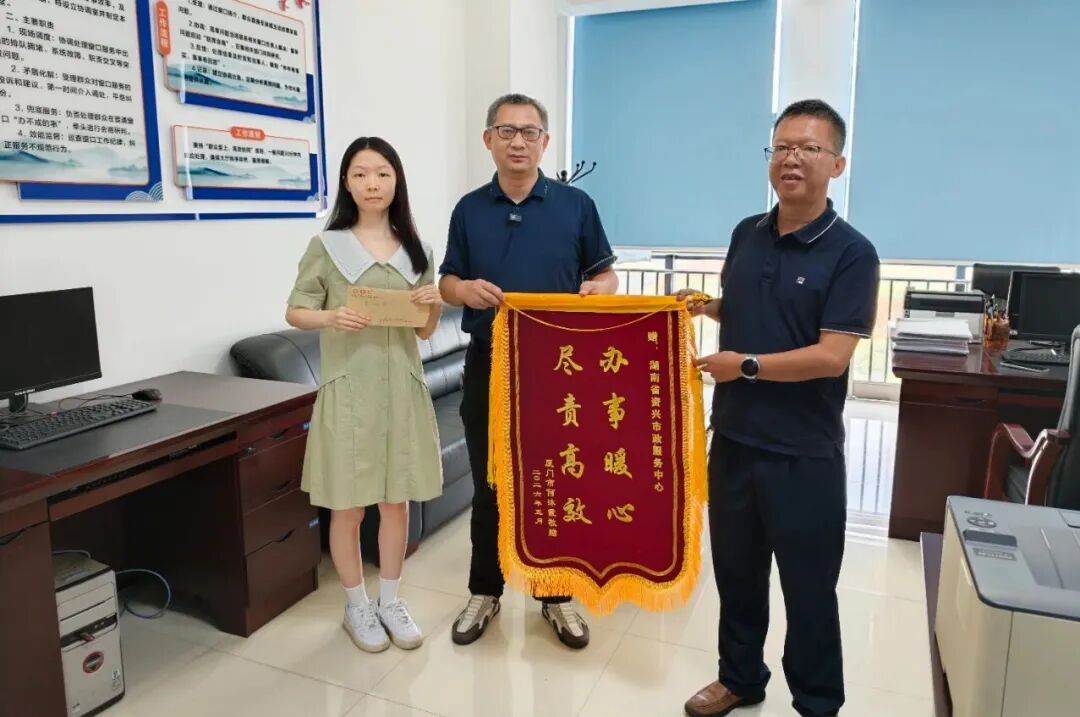 一通电话解决千里奔波！资兴政务“线上帮办”解民忧