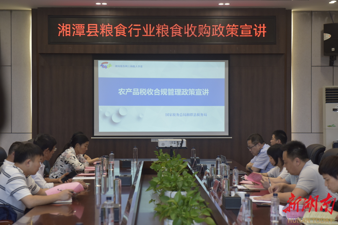 护航粮食收购！湘潭税务开展专项政策宣讲