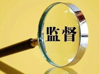 沅陵：纪委监委跟进监督  替群众守好“钱袋子”