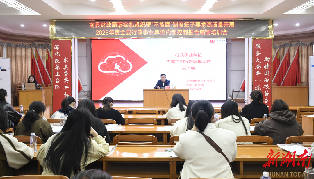扎紧织密“不能腐”制度笼子︱五 “不” 发力建章立制，南县财政织密廉洁风险防护网