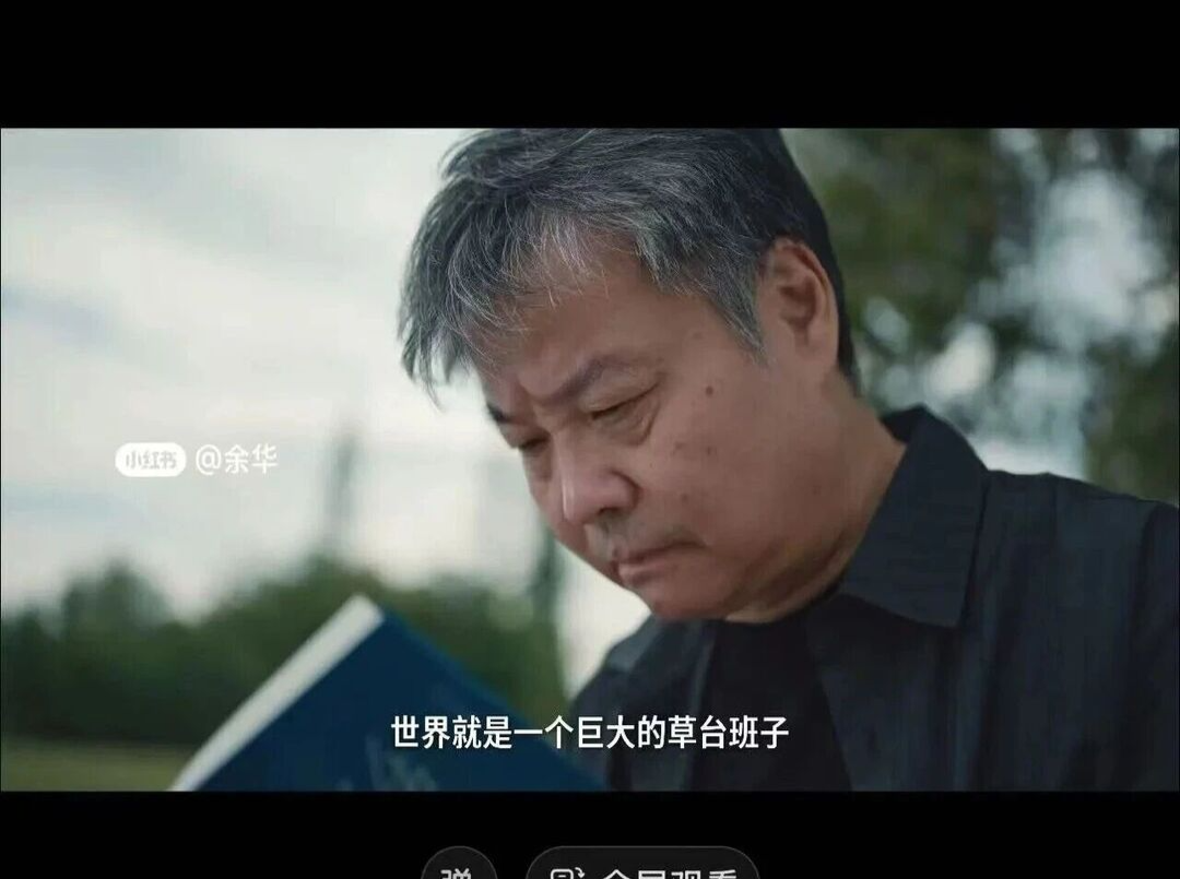 不要嘲笑那些一腔土勇的“草台班子”