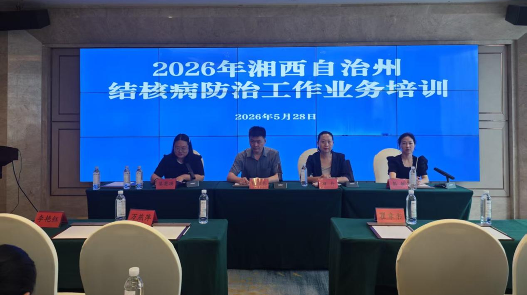 结核病如何防治？专家现场支招