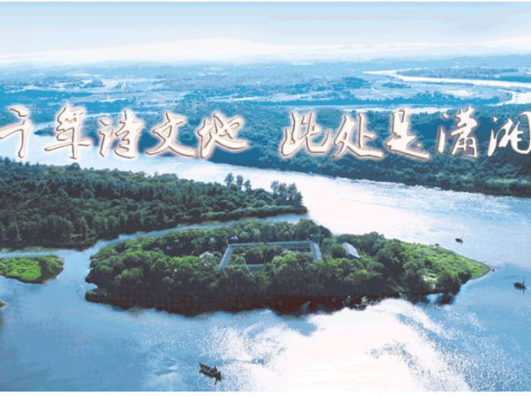“镜绘潇湘 光影永州”摄影作品征稿启事