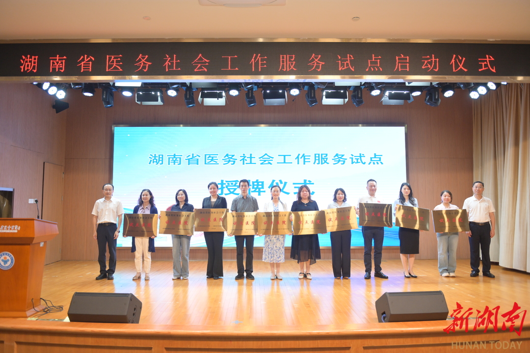 永州市中心医院获评湖南省首批医务社会工作服务试点医院 