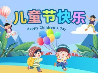 传承红色基因 赋能少年成长，怀化市各级关工委为儿童节送特殊礼物