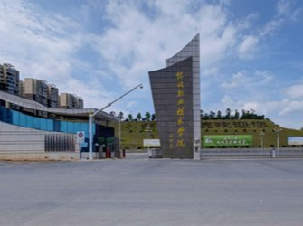11项奖励！怀化职院在省职业院校德育实践活动中收获满满