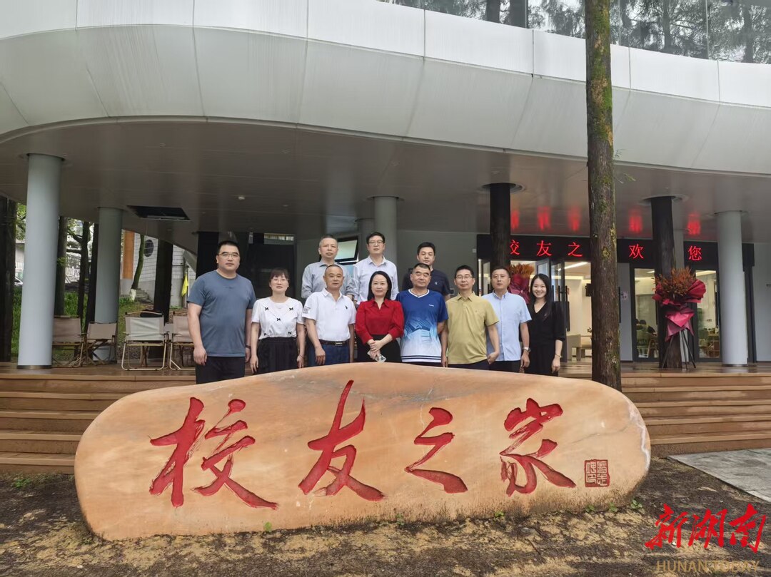 高校“校友圈”如何共建？吉首大学与湖南医药学院“面对面”探索新思路