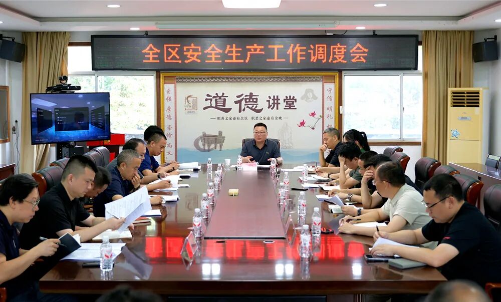 西洞庭管理区部署安全生产工作