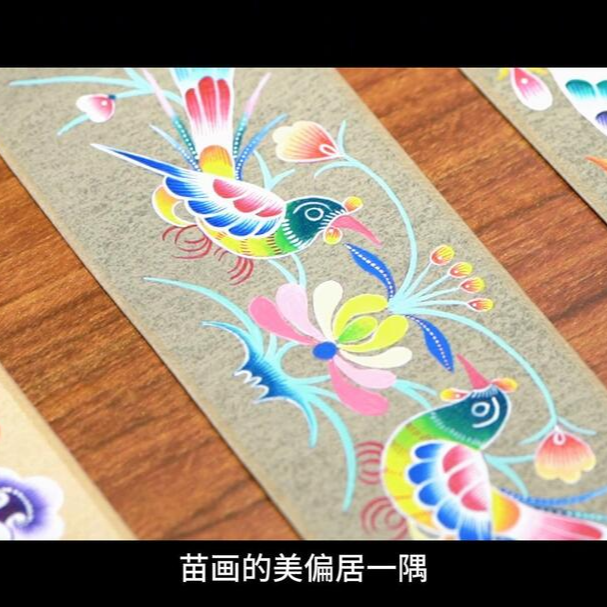 乾州古城挖宝③丨邂逅非遗苗画之美