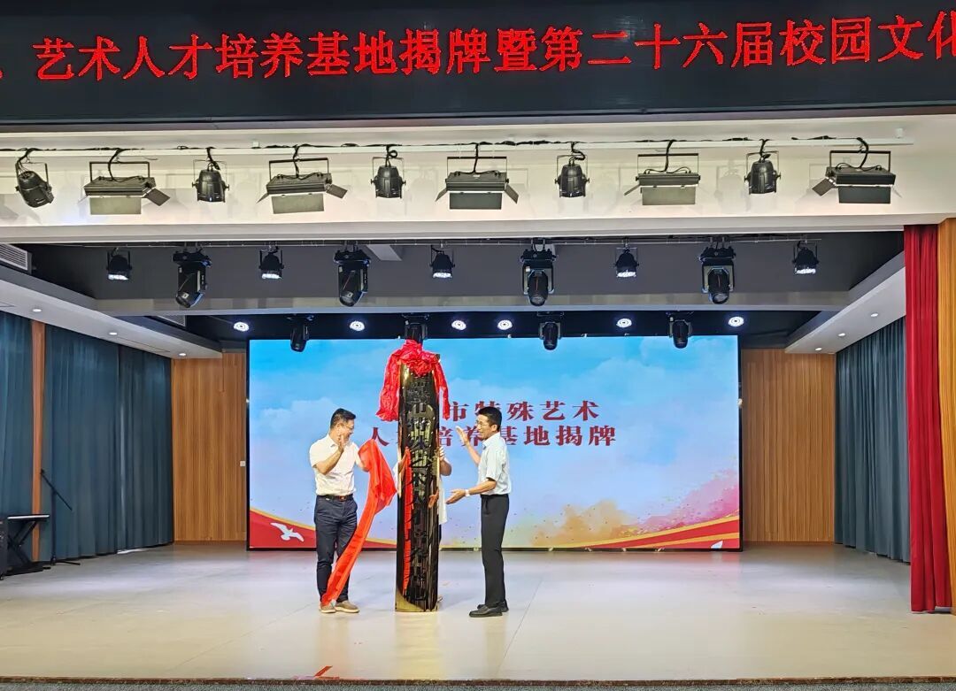 湘潭市特殊艺术人才培养基地正式投入运营