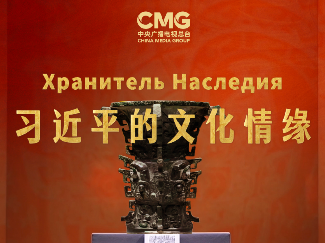 视频丨《习近平的文化情缘》等纪录片在老挝启播
