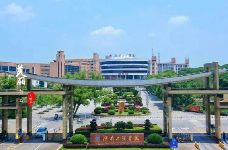 花开蝶来 青春湘潭丨湘潭市妇联与湖南工程学院开展校地联动“心手相牵”活动