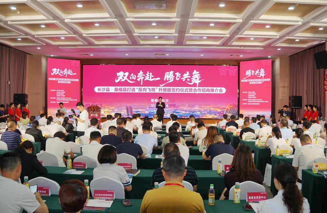 长沙县·桑植县“反向飞地”2.0版昨日全新启航 构建区域协同共富新标杆