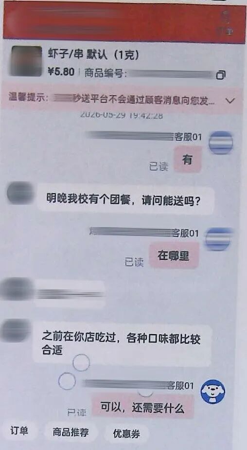 聊天2.jpg