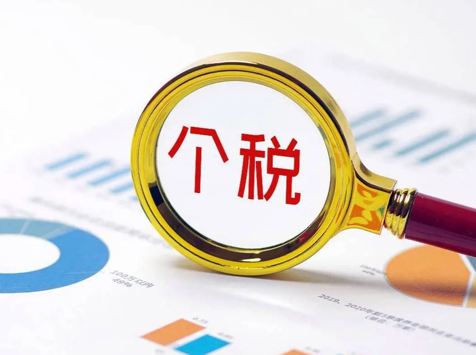 事关个税！这件事记得本月内完成
