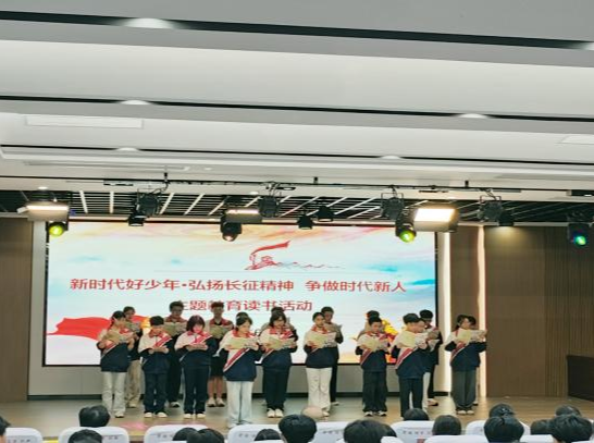 衡阳市五中举行“新时代好少年·弘扬长征精神 争做时代新人”读书实践活动