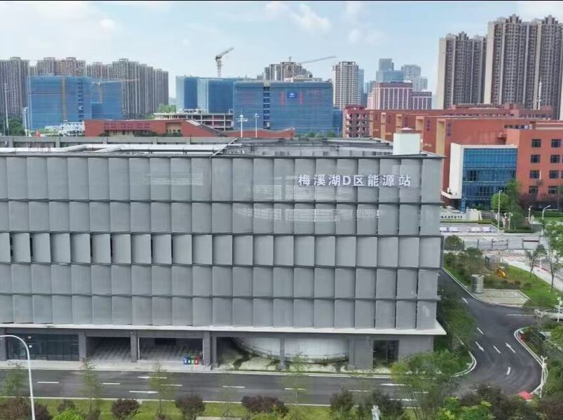 盘活地下空间 梅溪湖D区能源站正式供能
