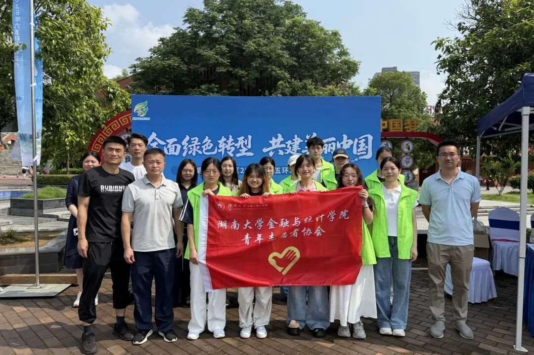 湖南湘江新区举办2026年六五环境日主题宣传活动                                                                                                               