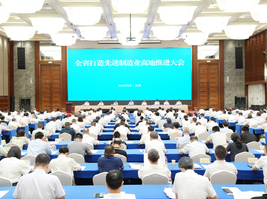全省打造先進(jìn)制造業(yè)高地推進(jìn)大會(huì)召開(kāi) 毛偉明講話