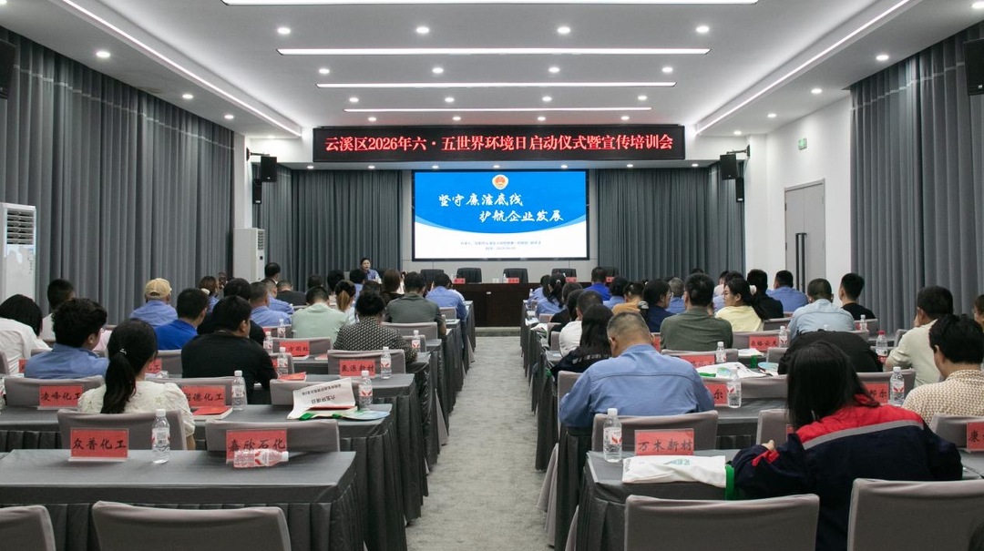 云溪检察：“靶向普法”守护企业廉洁经营底线