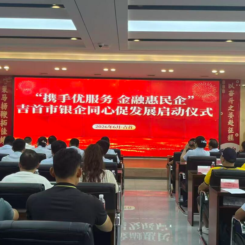 授信惠民企、驿站暖骑手！这场政银企对接活动精准赋能民营经济
