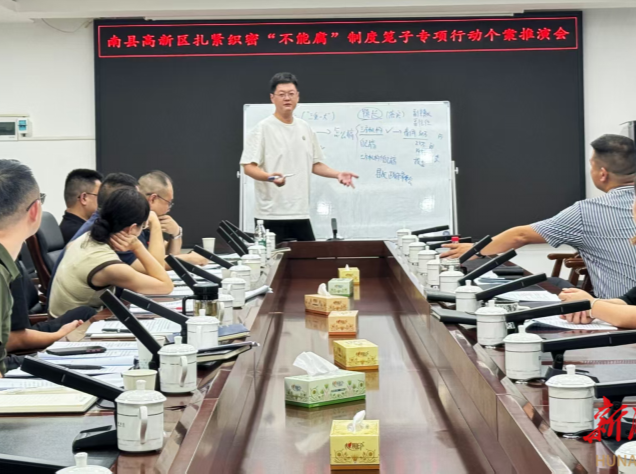 扎紧织密“不能腐”制度笼子｜南县高新区会诊“购买第三方服务实施办法”:防住了风险、厘清了权责、执行可追溯
