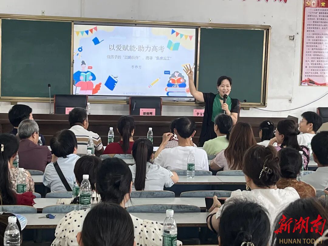 祁东县育贤中学：送上高考前家庭教育“指南” 为家长解惑赋能