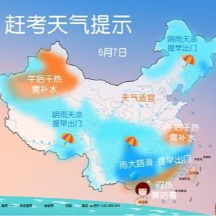 高考期间天气如何？这份全国天气地图请收好