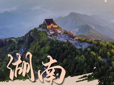 @中、高考生：湖南多个景区免费、半价！凭准考证畅游三湘