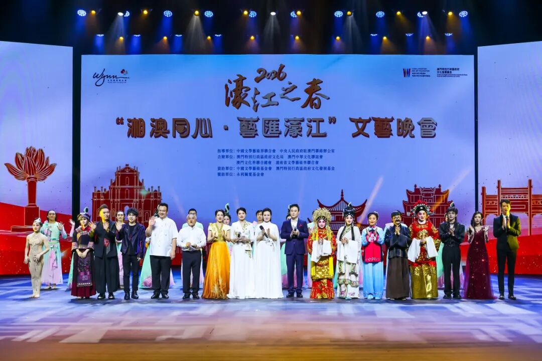湘西文艺工作者亮相澳门