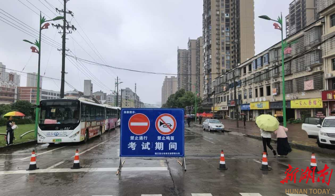 你高考、我护航，桃江全城爱心齐聚助力高考