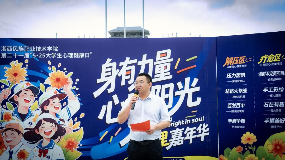 这场嘉年华为初夏校园注入满满“心”活力