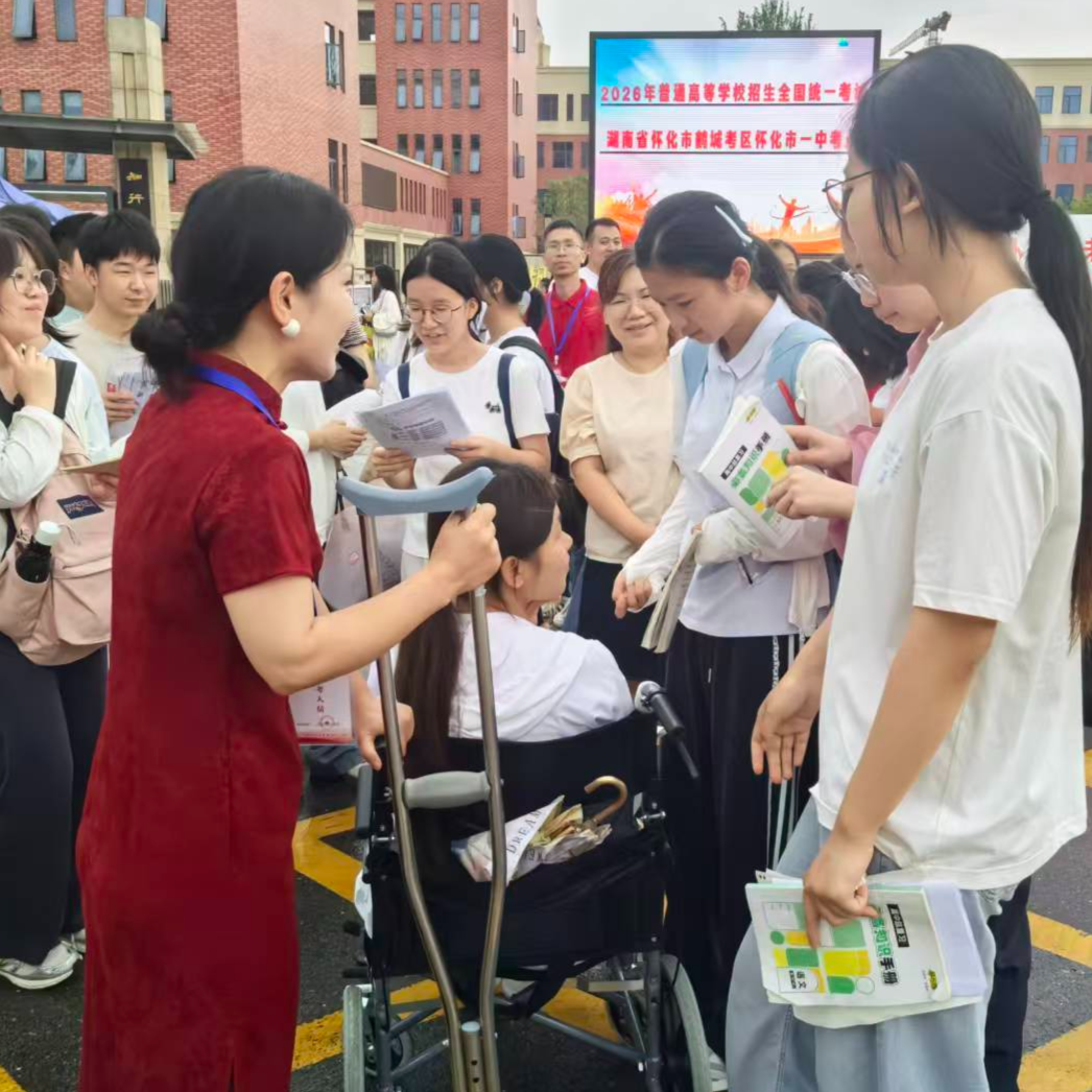 ​怀化：以爱护航 逐梦高考